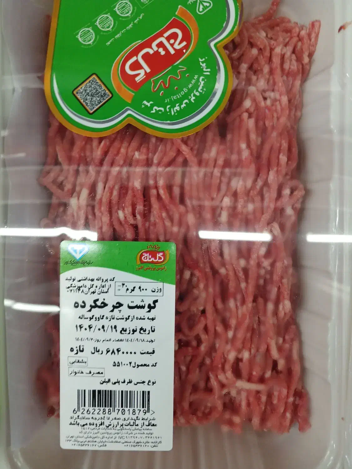 گوشت مرغ تازه تاریخ روز همراه با ارسال|خوردنی و آشامیدنی|تهران, صد دستگاه|دیوار