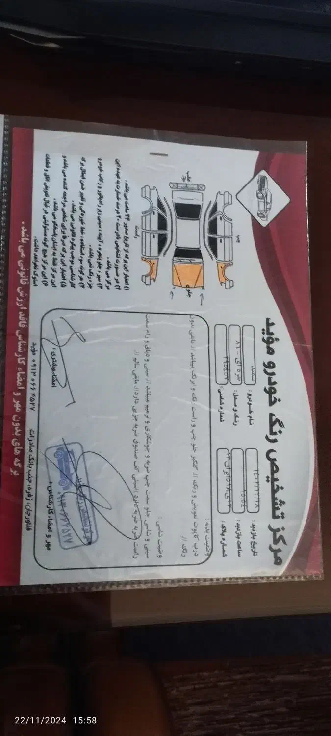 سمند|خودرو سواری و وانت|فلاورجان, |دیوار