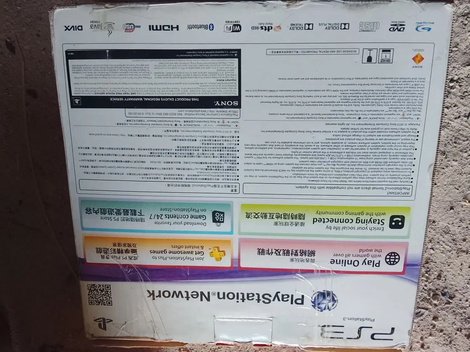 پلی استیشن3|کنسول، بازی ویدئویی و آنلاین|اشتهارد, |دیوار