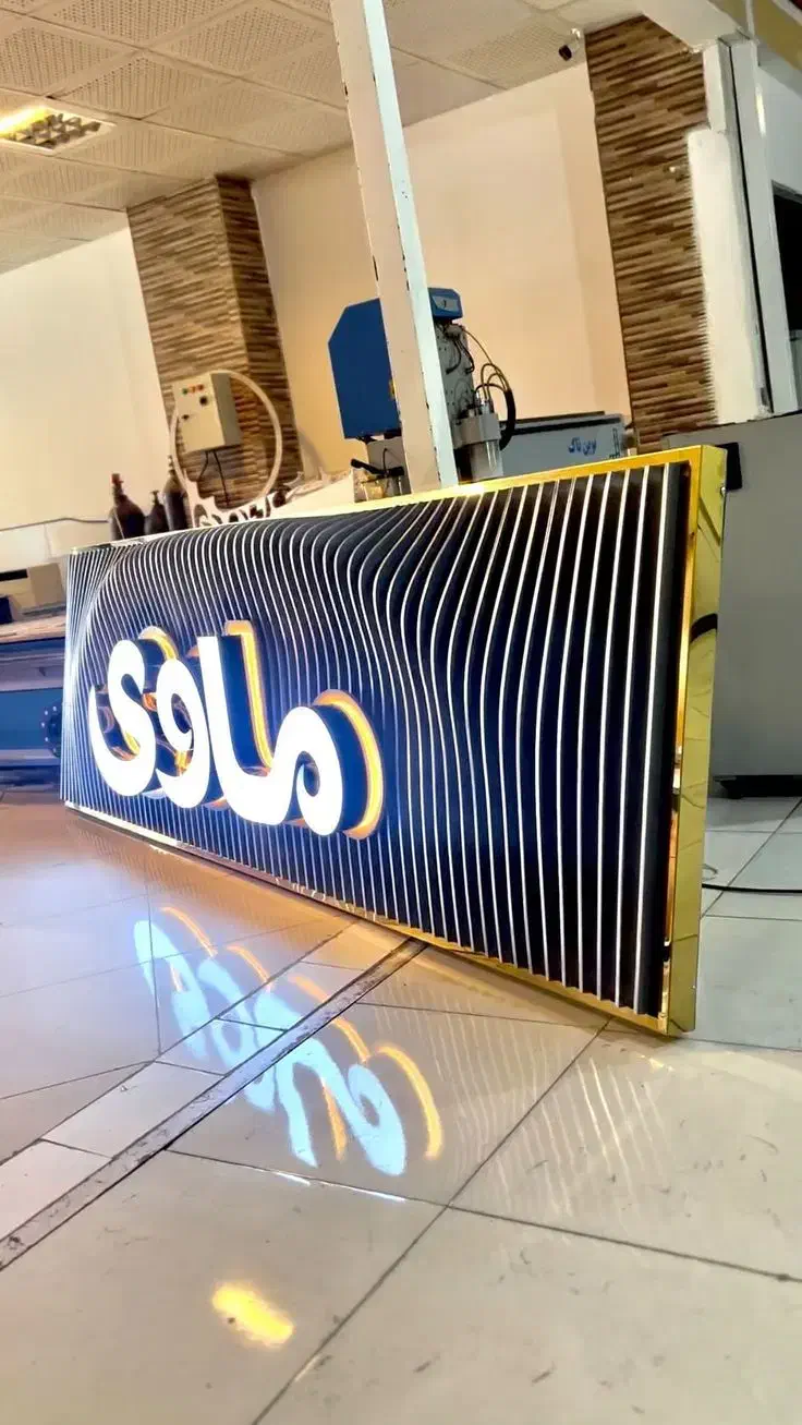 تابلو تابلوسازی تابلوساز چلنیوم پلاستیک اقساط|خدمات پیشه و مهارت|تهران, اباذر|دیوار