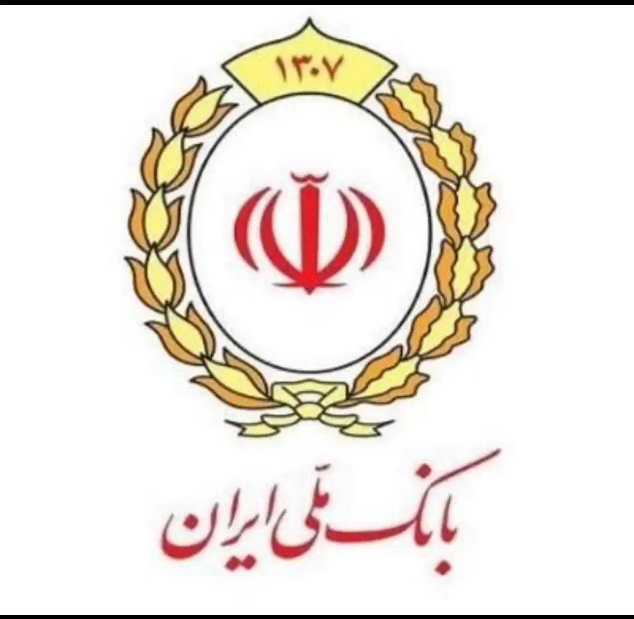 امتیاز وام مهربانی بانک ملی|خدمات مالی، حسابداری، بیمه|سیرجان, |دیوار