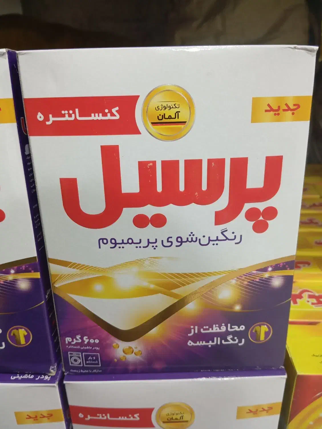 پودر لباسشویی پرسیل  رنگین شوی|مواد شوینده و دستمال کاغذی|فسا, |دیوار