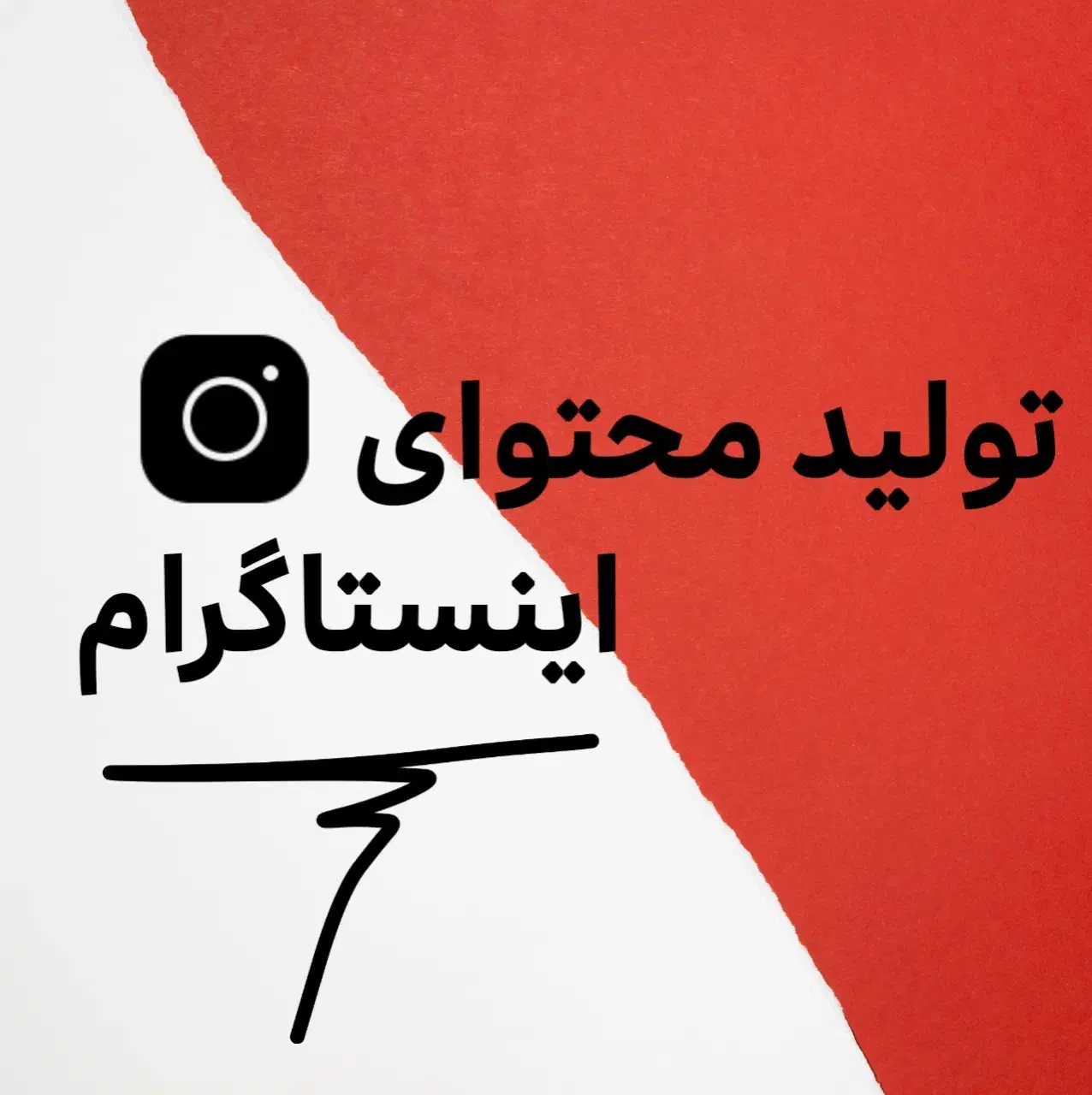 ادمین تولید محتوا و مدیریت پیج اینستاگرام|خدمات رایانهای و موبایل|همدان, |دیوار