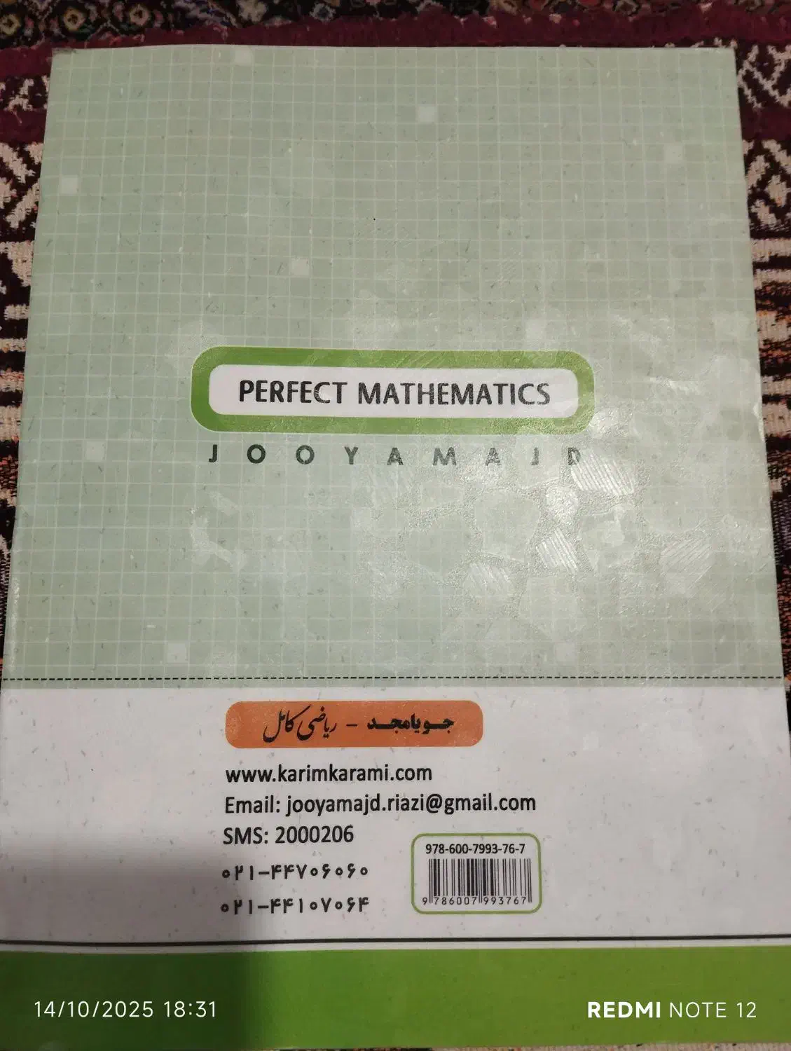 کتاب کار ریاضی هفتم جویامجد|کتاب و مجله آموزشی|سراوان, |دیوار