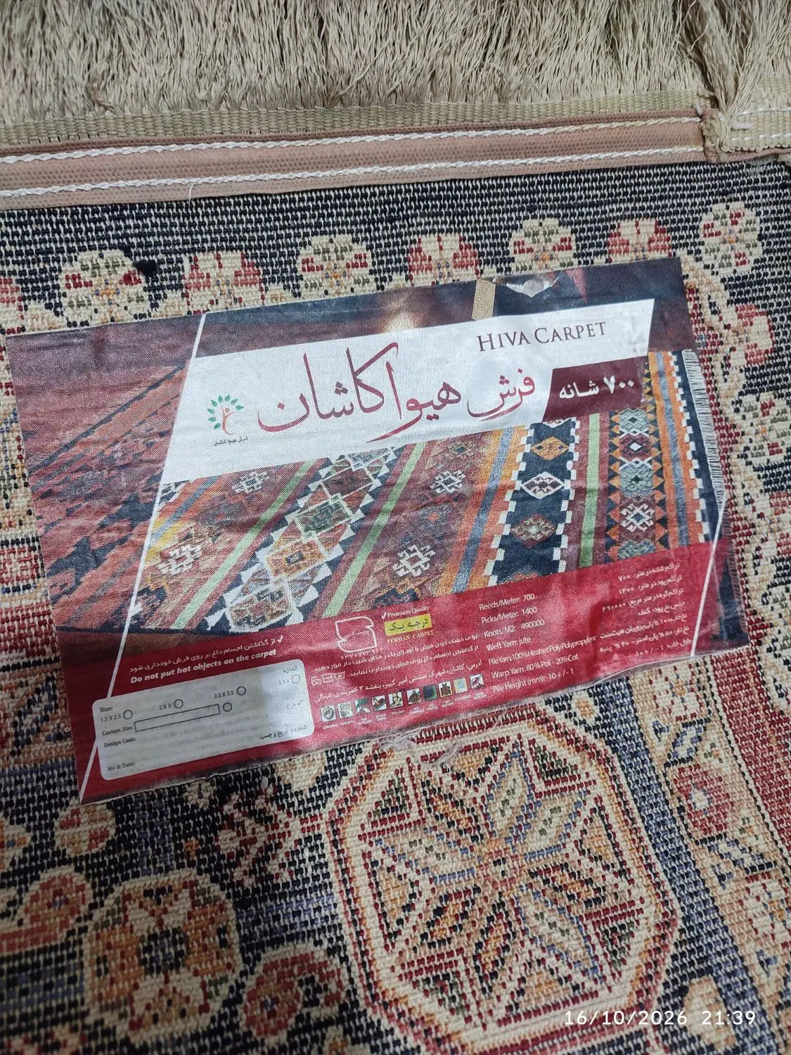 گبه|گلیم، جاجیم، گبه|نورآباد, |دیوار