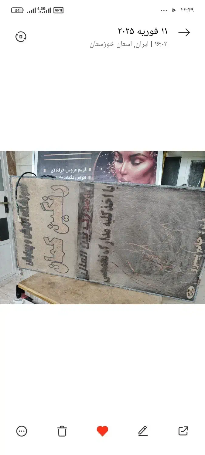 فروش تابلو|تابلو، نقاشی، عکس|اهواز, اسلام آباد شرقی|دیوار