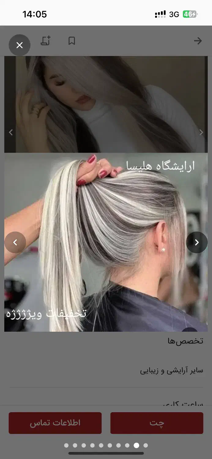 رنگ ولایت|خدمات آرایشگری و زیبایی|اصفهان, شاهزید|دیوار