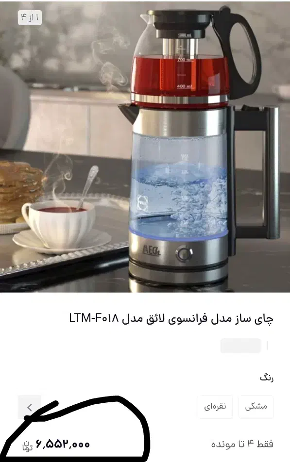 چایساز|سماور، چایساز، قهوهساز|رشت, کوی مهر|دیوار