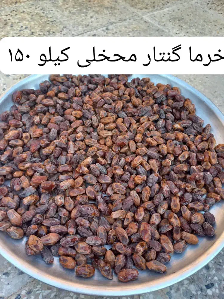 خرما و نمک|خوردنی و آشامیدنی|اهرم, |دیوار