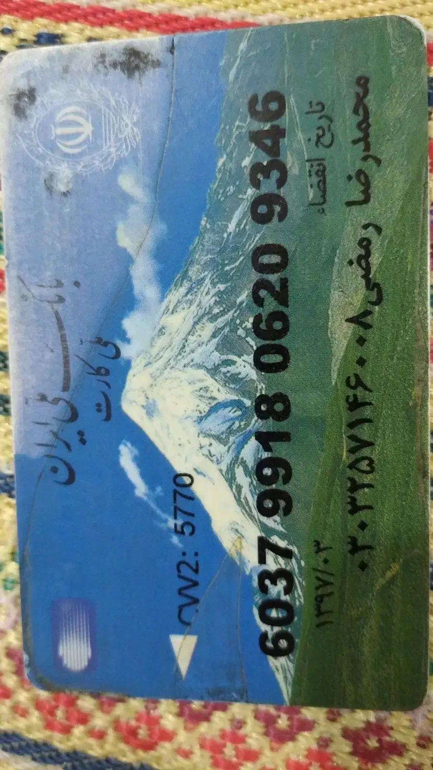 کیف حاوی چندکارت بانکی پیداشده|اشیا|اراک, |دیوار