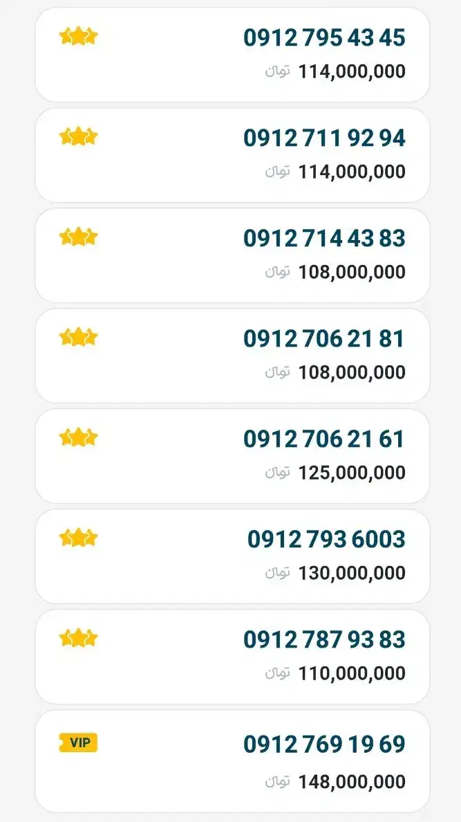0912.709.16.19|سیم‌کارت|تهران, شهرک آزمایش|دیوار