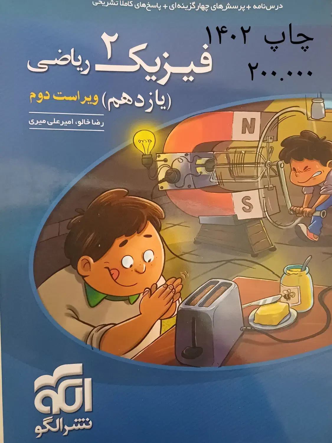 کتاب|کتاب و مجله آموزشی|کرج, شهرک فهمیده|دیوار