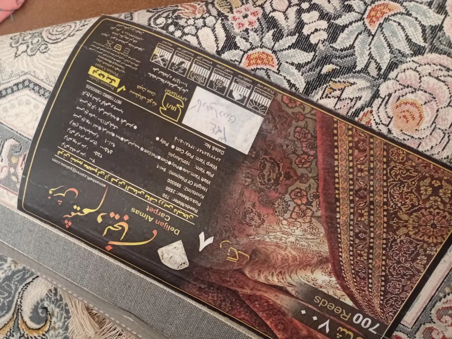 فرش ۱۲متری ۷۰۰شانه|فرش|اردکان, |دیوار