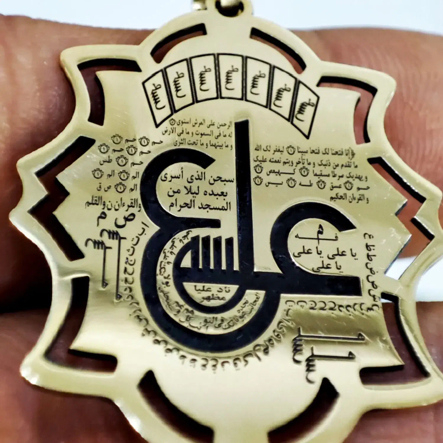 آویز عین علی حکاکی درجه یک|بدلیجات|تهران, بازار|دیوار