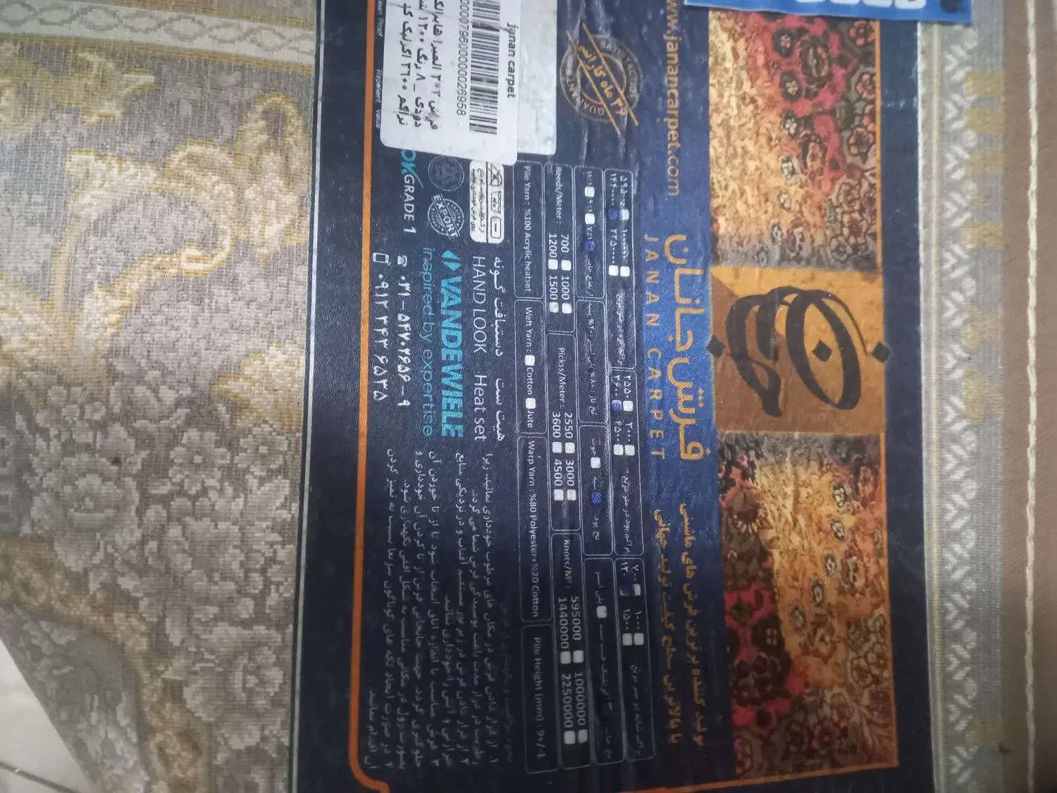 فرش طلاکوب درحد نو|فرش|تهران, تهرانسر غربی|دیوار