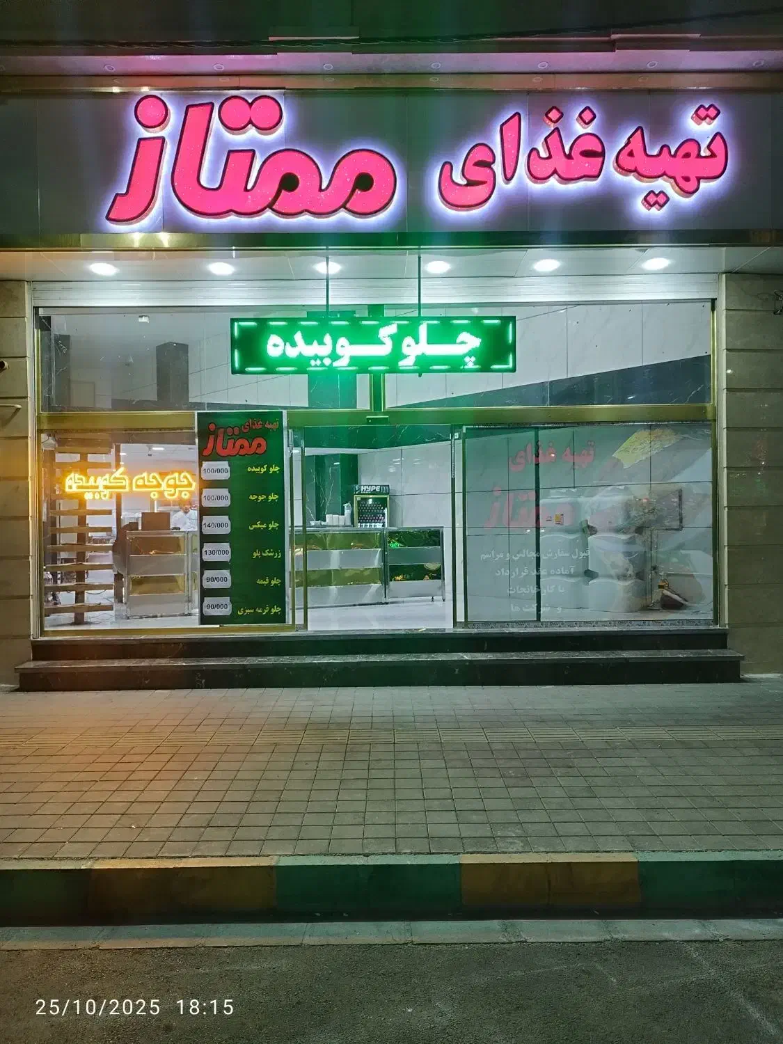 کمک آشپز ، تخته کار ، کارگر ساده ، صندوقدار|استخدام خدمات فروشگاه و رستوران|مشکیندشت, |دیوار