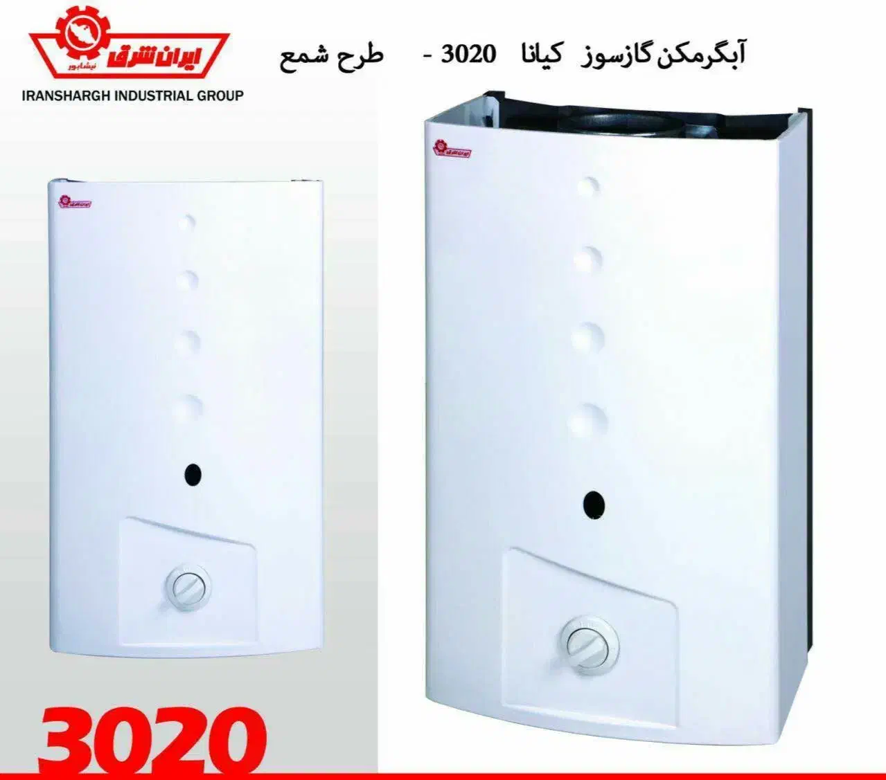 آبگرمکن دیواری ایران شرق|آبگرمکن، پکیج، شوفاژ|محمدشهر, محمدشهر|دیوار