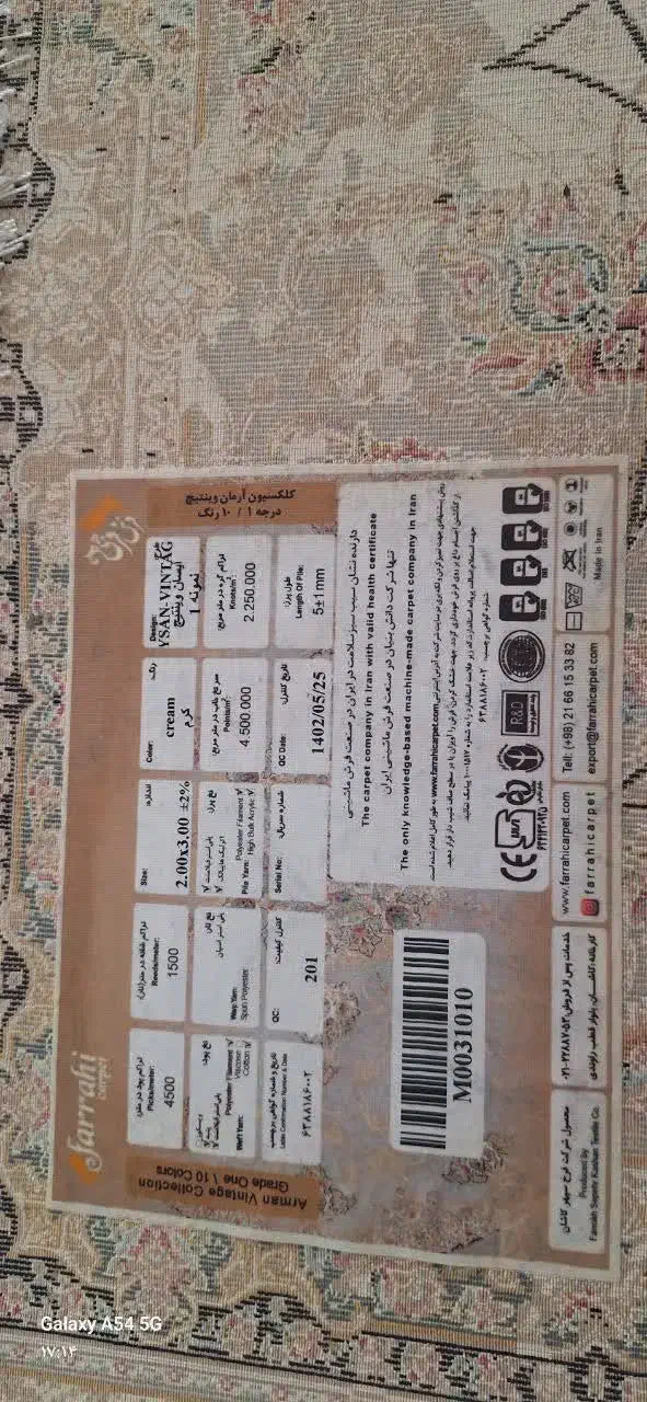 ۳تخته فرش ۱۵۰۰ شانه|فرش|تهران, مرزداران|دیوار