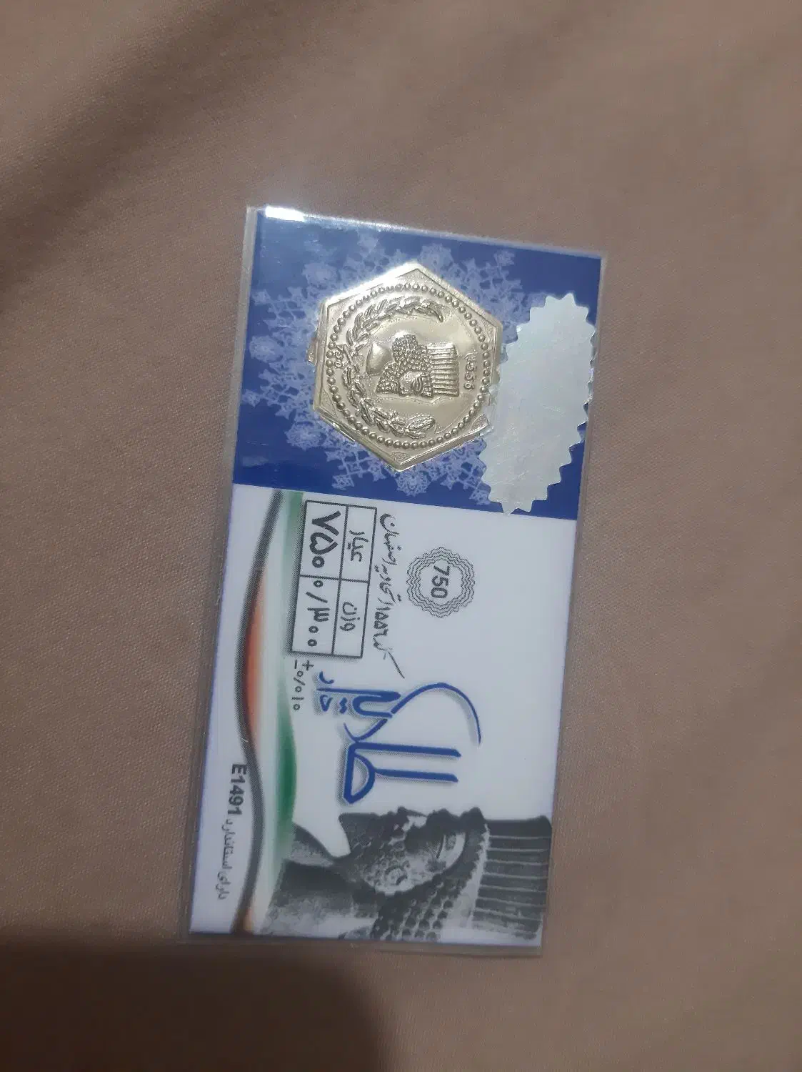 الیزابت ۳۰۰ سوت|کلکسیون سکه، تمبر، اسکناس|قم, گلزار|دیوار