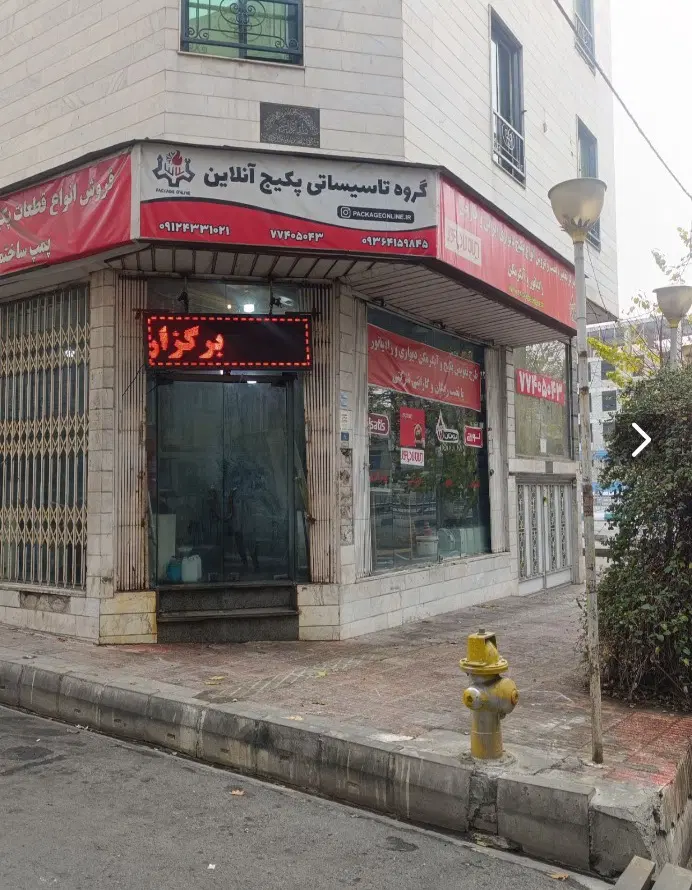 مغازه|اجارهٔ مغازه و غرفه|تهران, شهمیرزادی|دیوار