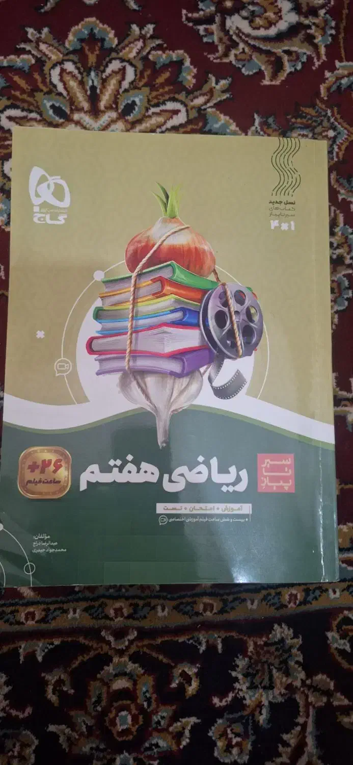 آموزشی|کتاب و مجله آموزشی|شبستر, |دیوار