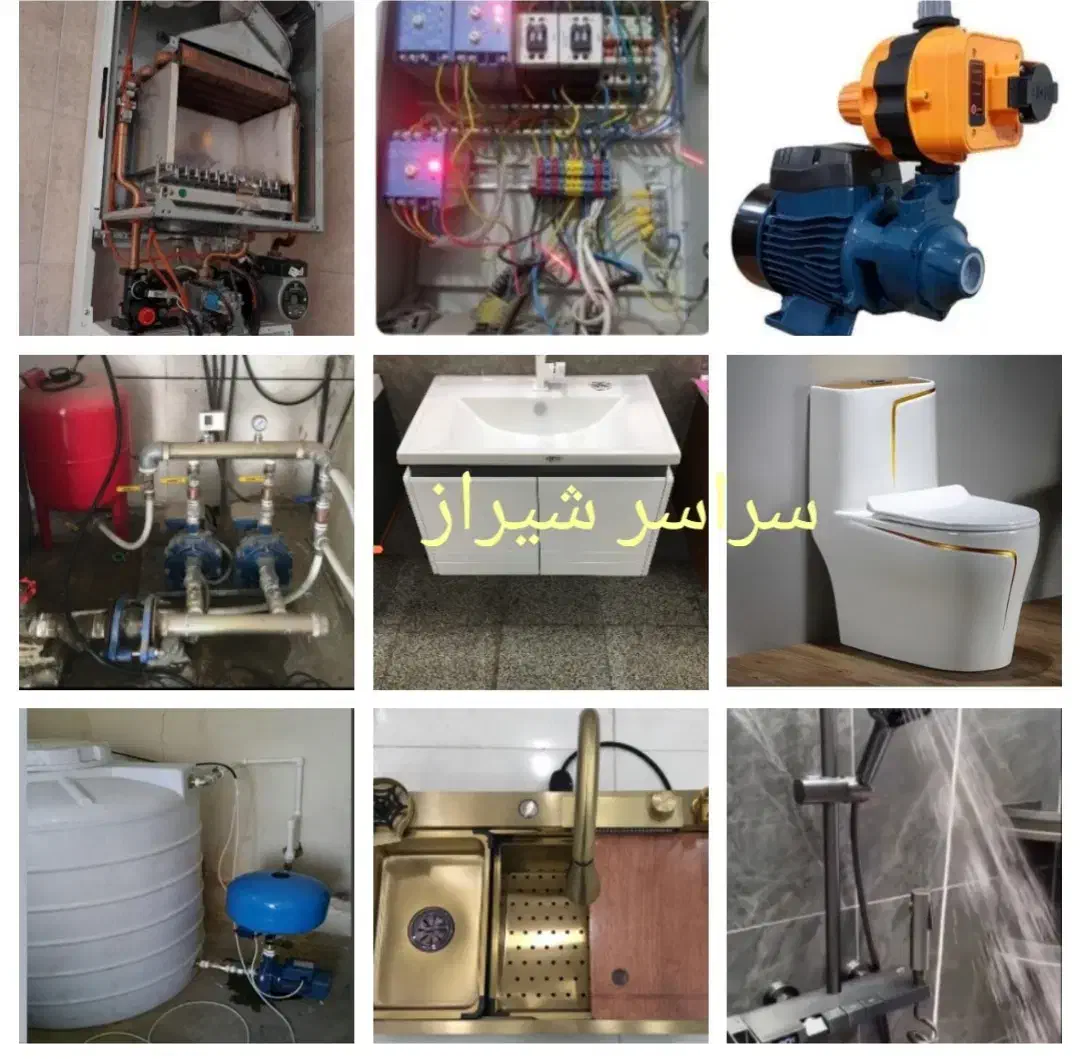 سرویس وتعمیر  کولرابی پکیج،ابگرمکن پمپ اب شیرالات|خدمات پیشه و مهارت|شیراز, شهرک ولیعصر|دیوار