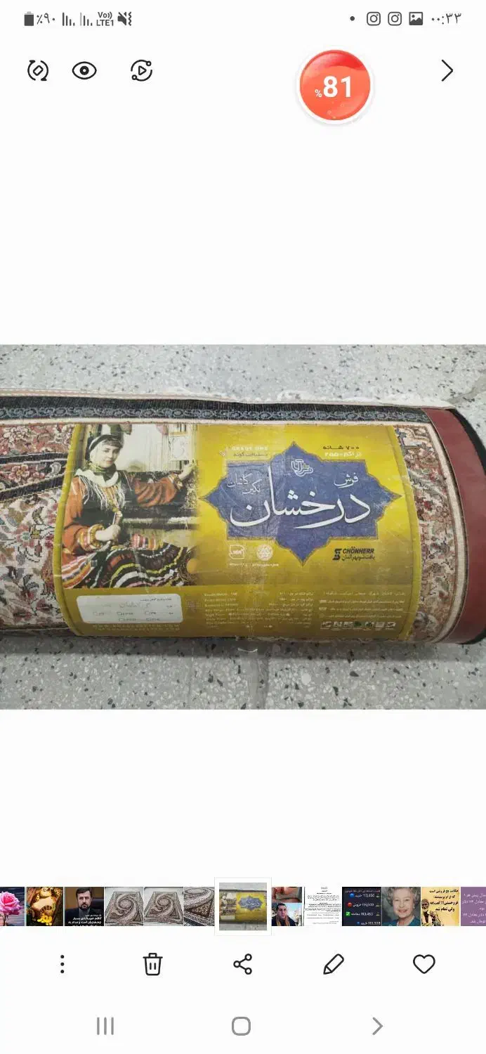 فرش نو نو۷۰۰شانه|فرش|تهران, یافت‌آباد|دیوار
