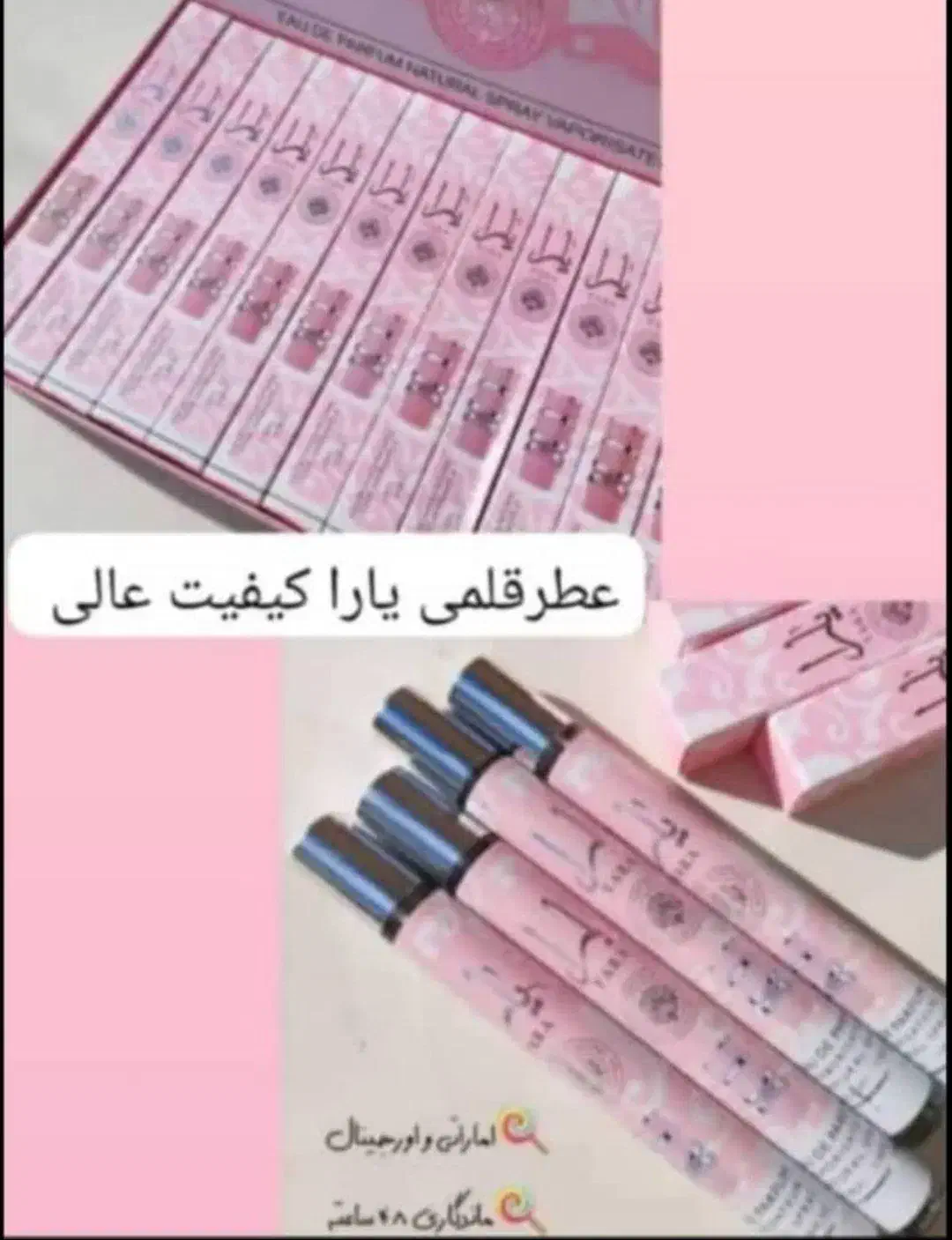 لوازم ارایشی|آرایشی، بهداشتی، درمانی|بهار, |دیوار