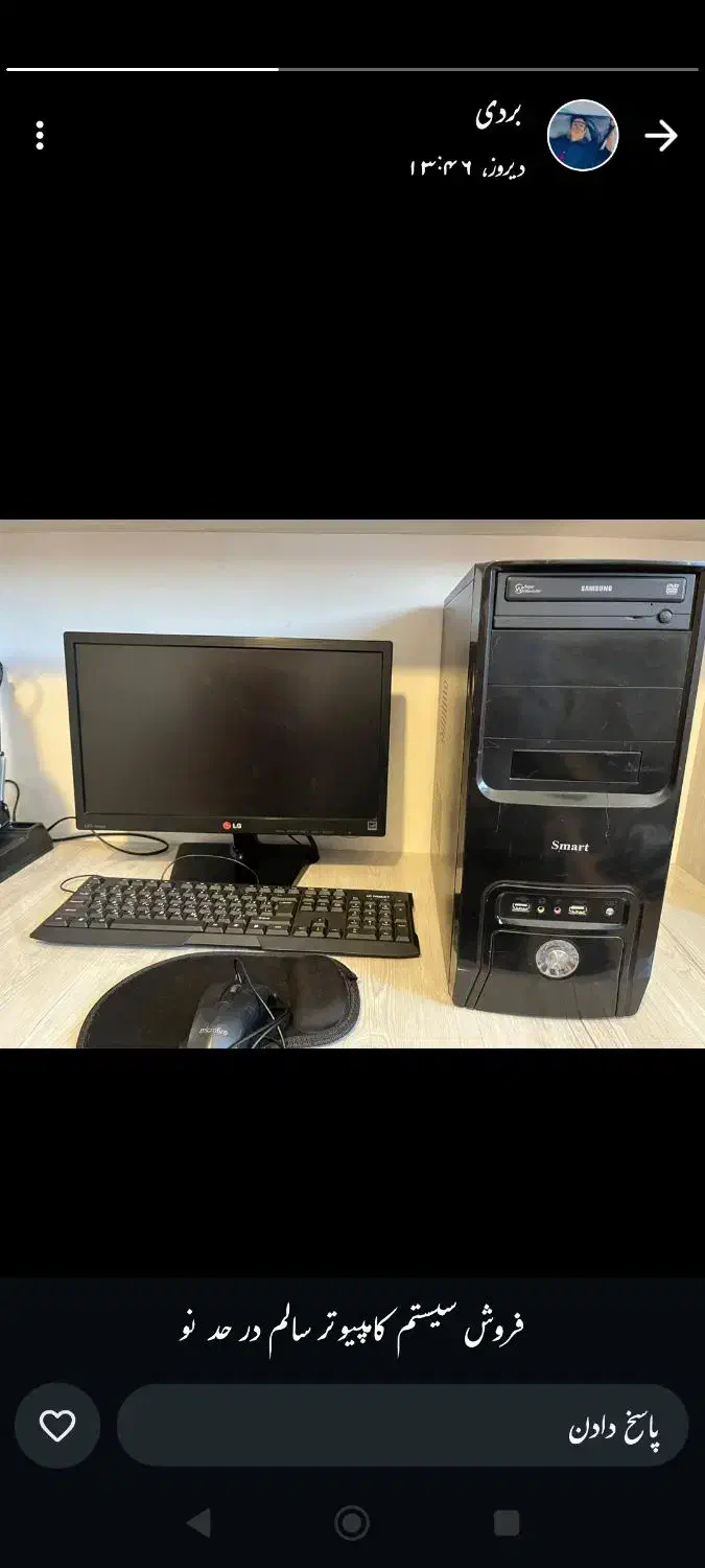 سلام یک دستگاه رایانه بالوازم کامل|رایانه رومیزی|خرم بید, |دیوار