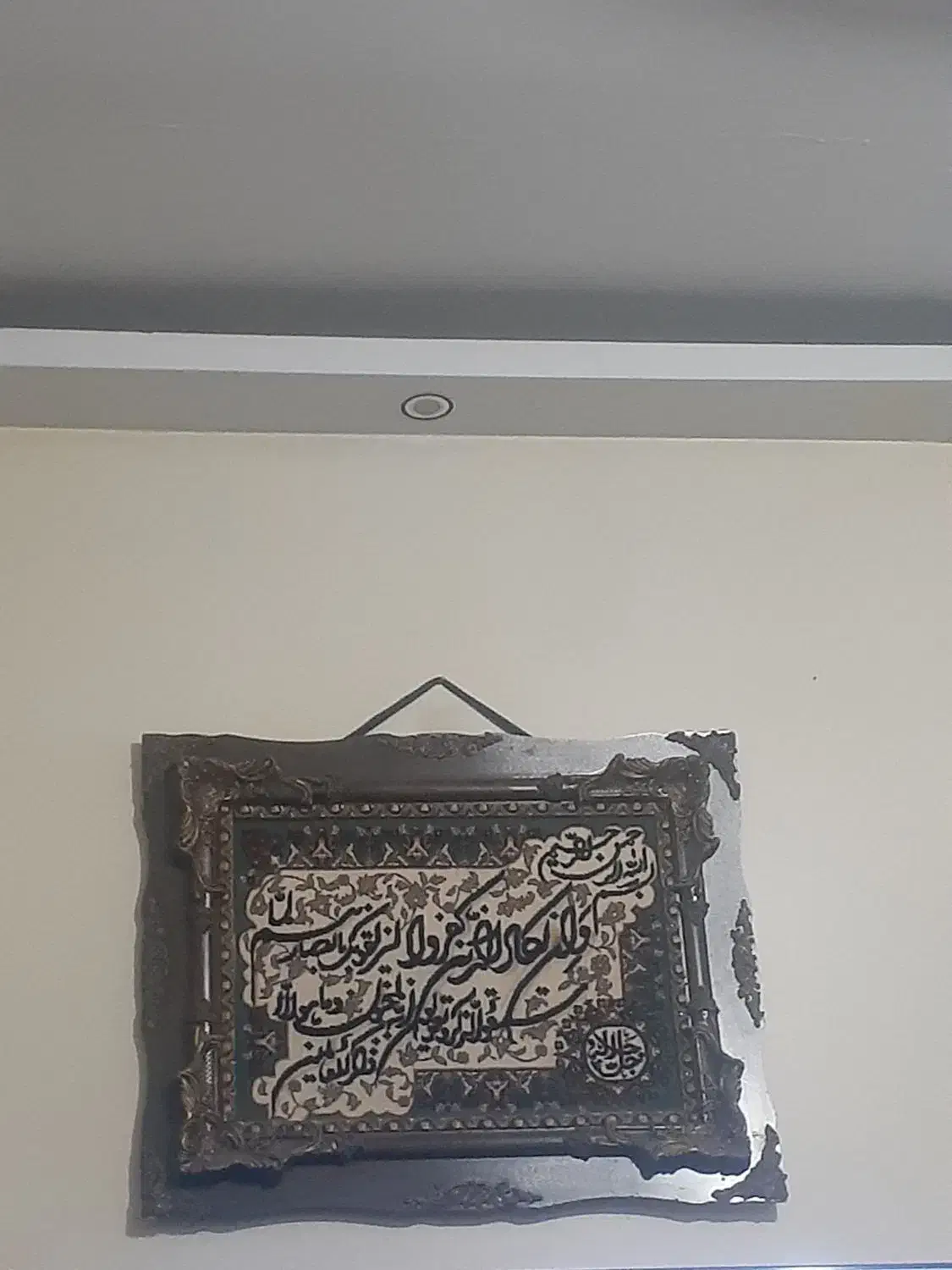 تابلو|تابلو فرش|اندیشه, اندیشه فاز ۱|دیوار