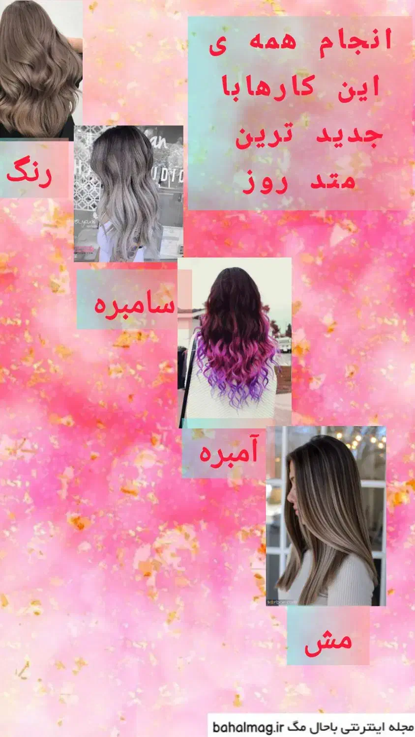 مدل برای اصلاح و ابرو به همراه همه ی خدمات رنگ|خدمات آرایشگری و زیبایی|برخوار, |دیوار