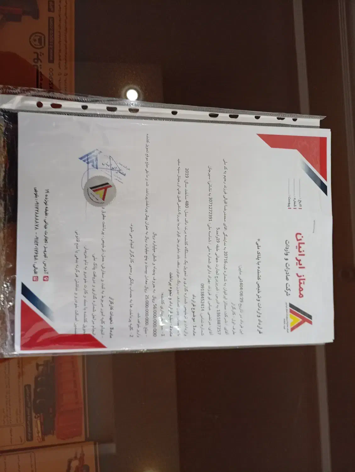 ثبت نام شرکت ممتاز ایرانییان|خودرو سنگین|رستاق, |دیوار