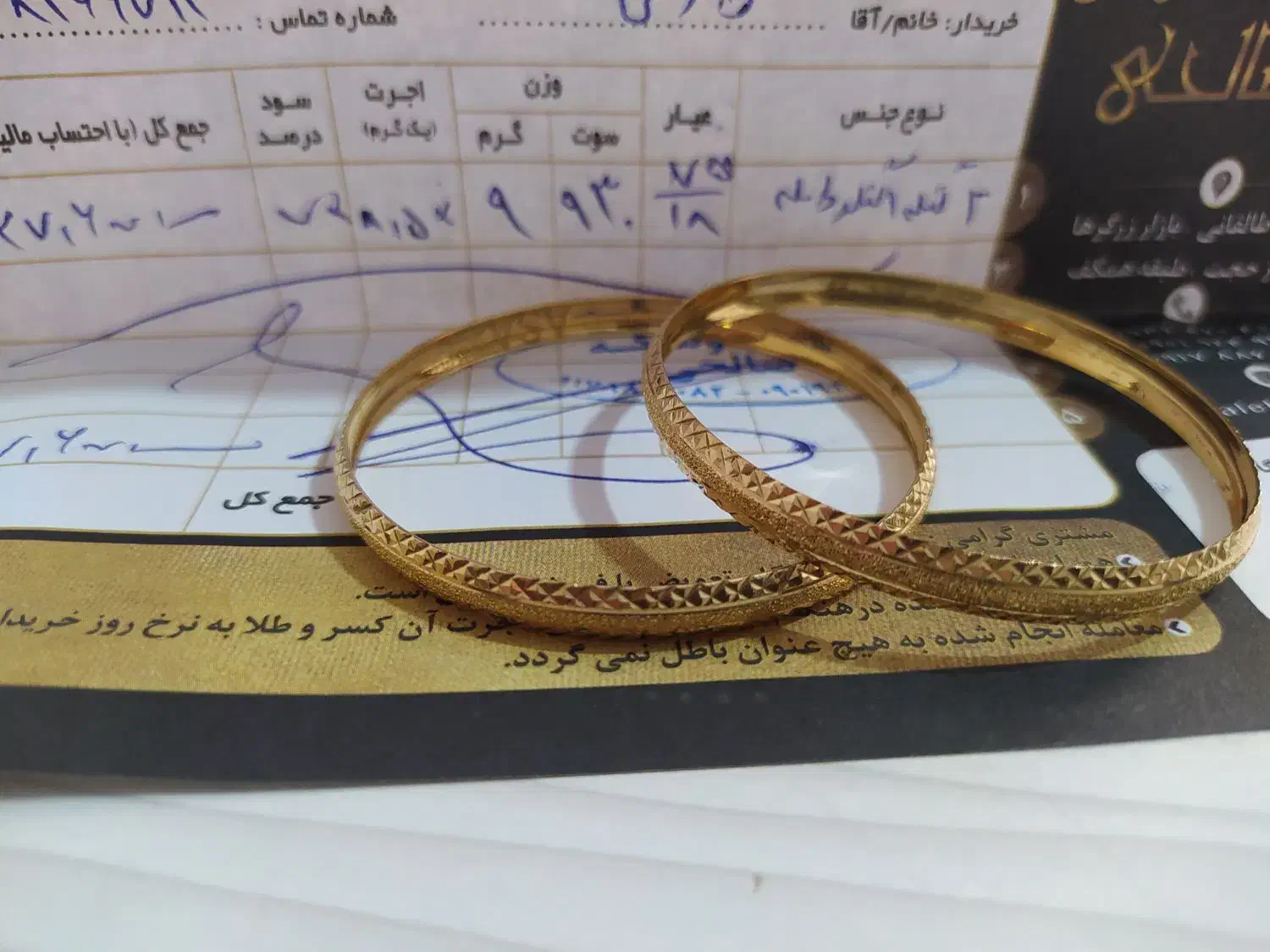 طلا،النگو،پلاک زنجیر ،گوشواره و زنجیر|جواهرات|شیراز, گچی|دیوار