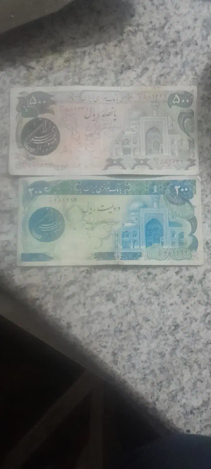 پولهای قدیمی ۵۰۰ و ۲۰۰ ریالی جمهوری ۱۰۰ عدد|کلکسیون سکه، تمبر، اسکناس|ابهر, |دیوار