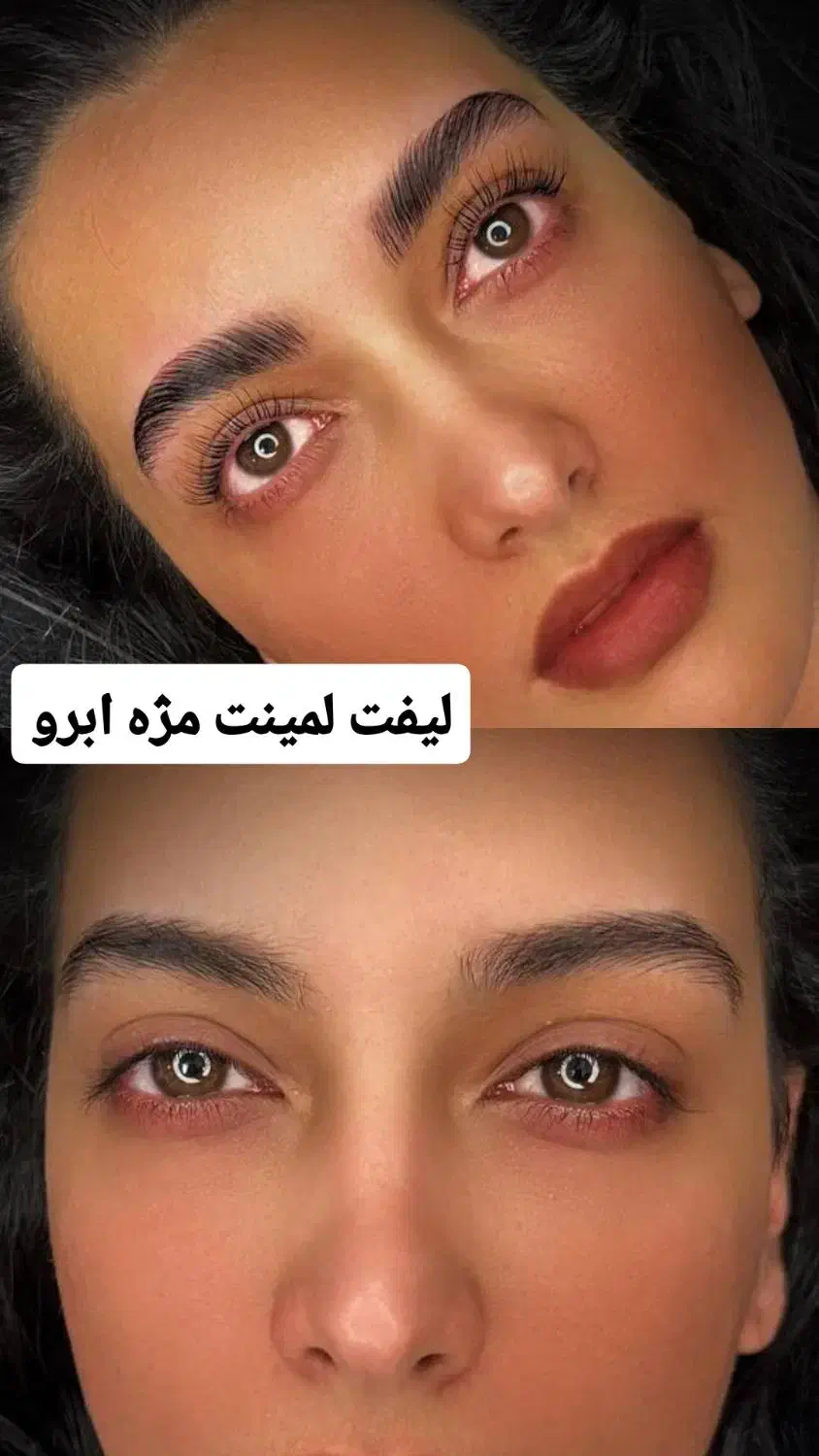 لیفت‌لمینت‌ابرومژه آموزش خدمات تخصصی|خدمات آرایشگری و زیبایی|گرگان, |دیوار