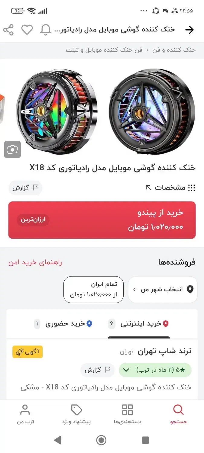فن خنک کننده|لوازم جانبی موبایل و تبلت|اردبیل, |دیوار