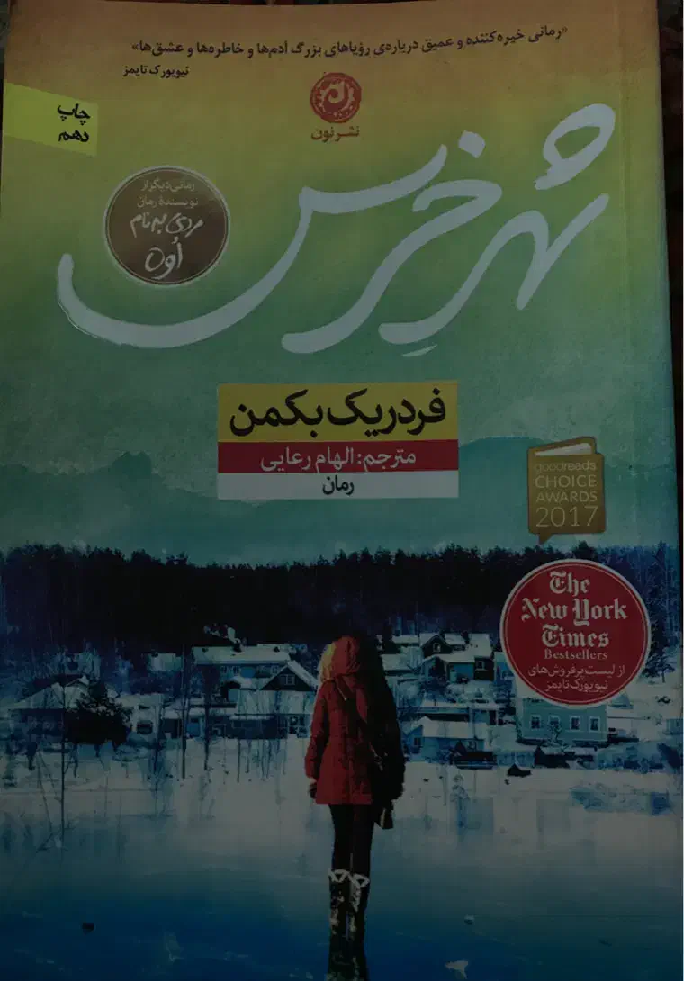 نو نو مناسب کادو|لوازم التحریر|ورامین, ورامین|دیوار