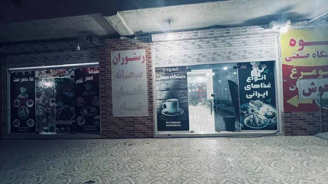 واگذاری رستوران بین راهی با تمام تجهیزات|کافی‌شاپ و رستوران|بندرعباس, |دیوار