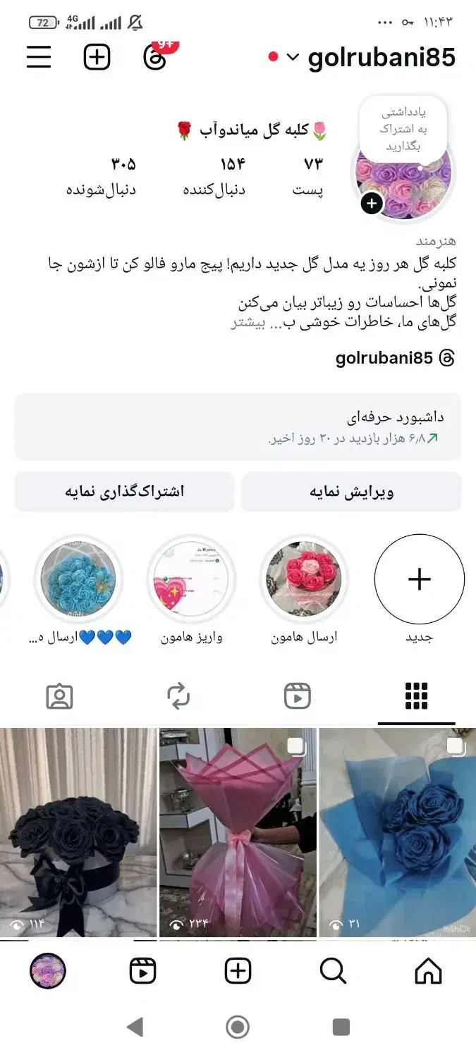 گل برای مناسبت های خاص|گل مصنوعی|میاندوآب, |دیوار