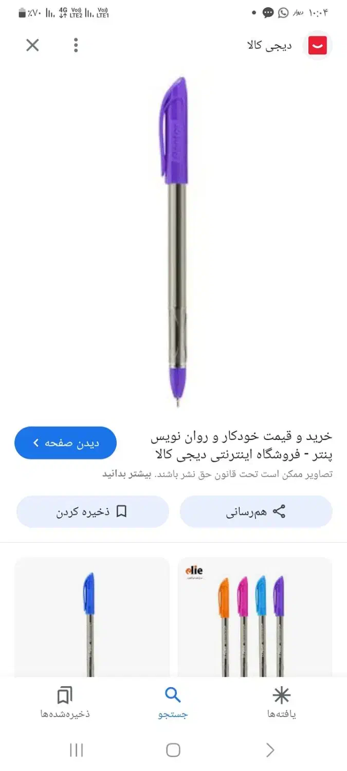 دفتر و خودکار|لوازم التحریر|زابل, |دیوار