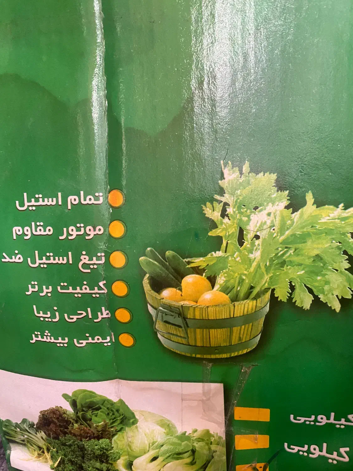 سبزی خورد کن|خردکن، آسیاب، غذاساز|تهران, منیریه|دیوار