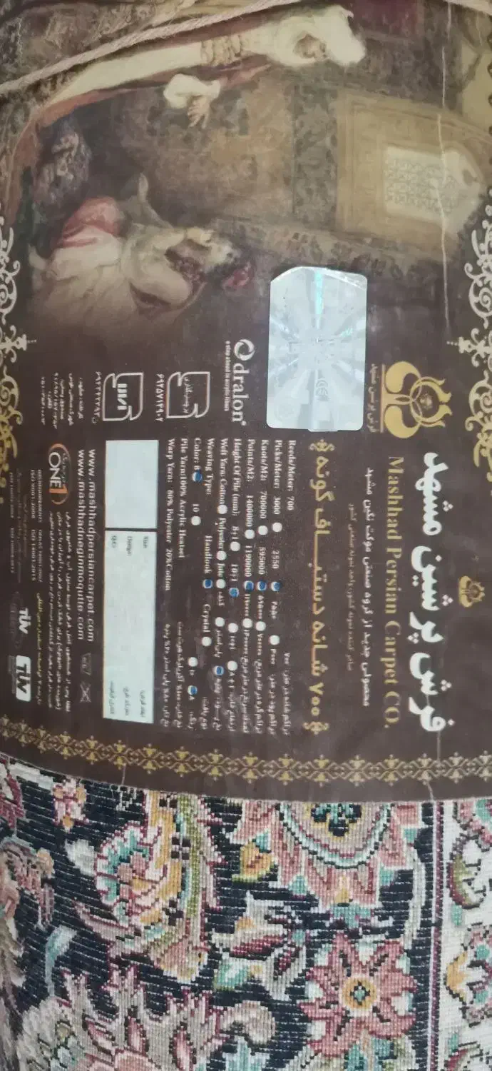 فرش|فرش|سبزوار, فرهنگیان|دیوار