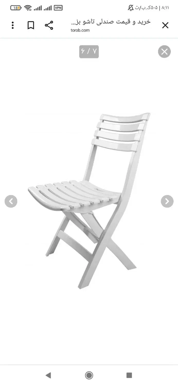 صندلی تاشو کودک|تخت و صندلی بچه|کاشان, دروازه جوشقان|دیوار