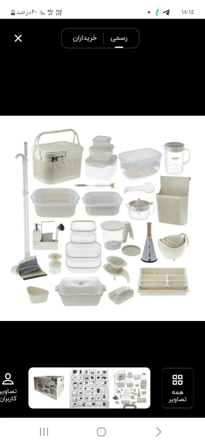 سرویس پلاستیک لیمون ۴۷پ طرح بافت|ظروف نگهدارنده، پلاستیکی، یکبارمصرف|کرج, دولتآباد|دیوار