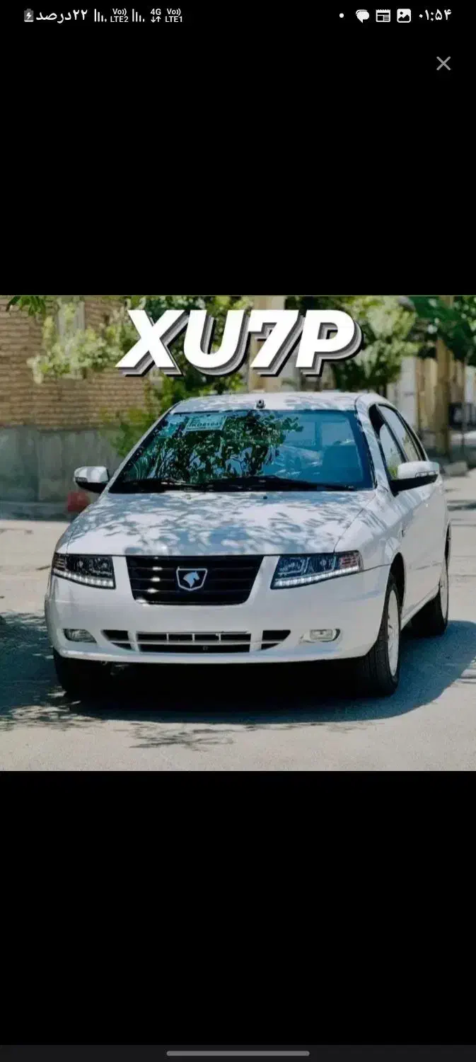 حواله سورن ۹۰ روزه|خودرو سواری و وانت|شیروان (خراسان), |دیوار