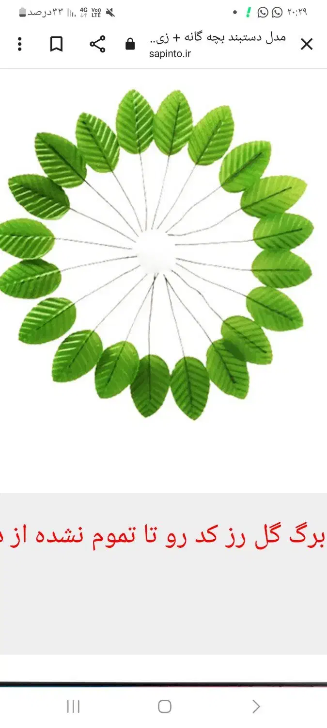 برگ گل های کریستالی|گل مصنوعی|میمند, |دیوار