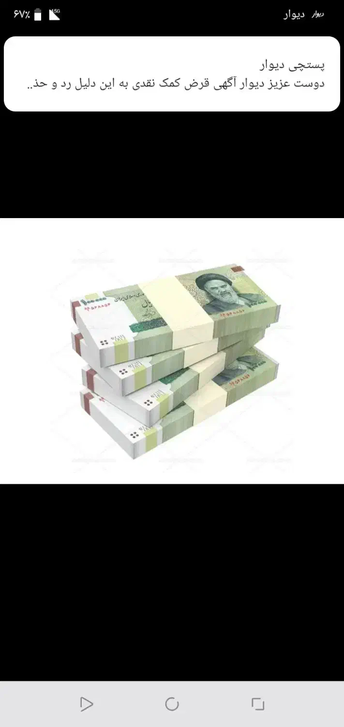 راهنمایی قرض میخوام|فعالیت داوطلبانه|تبریز, |دیوار