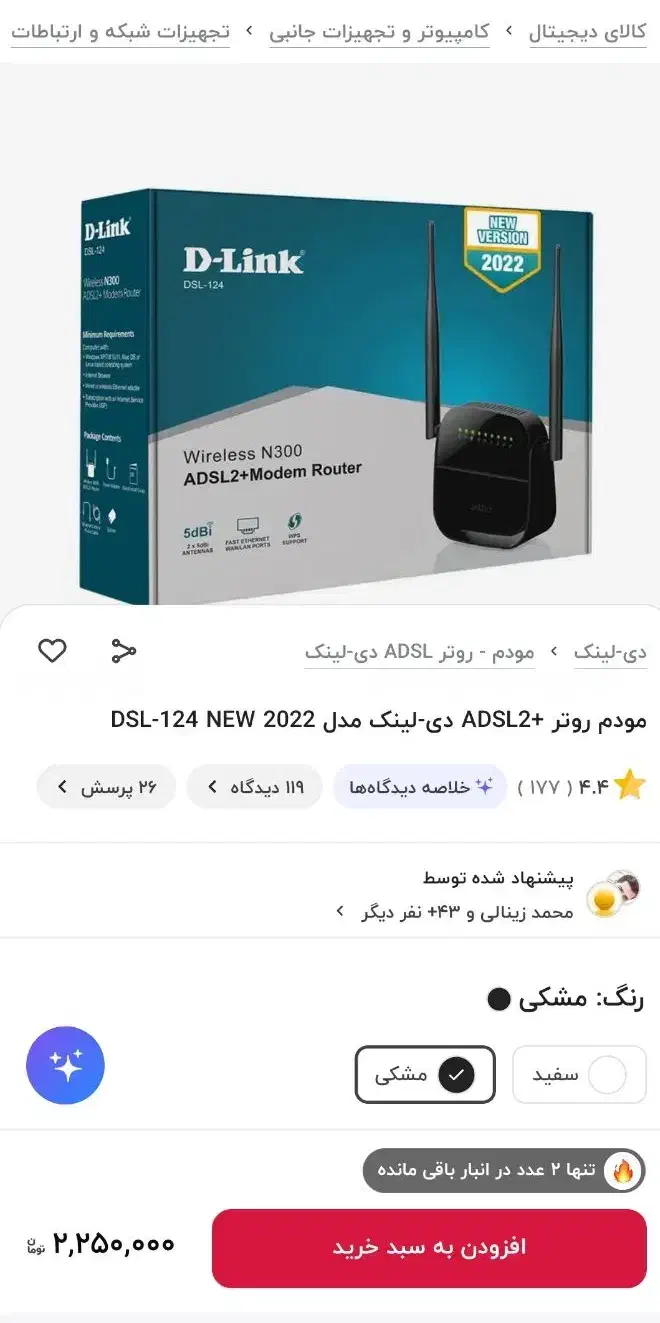 مودم روتر ADSL|مودم و تجهیزات شبکه|محمدشهر, محمدشهر|دیوار