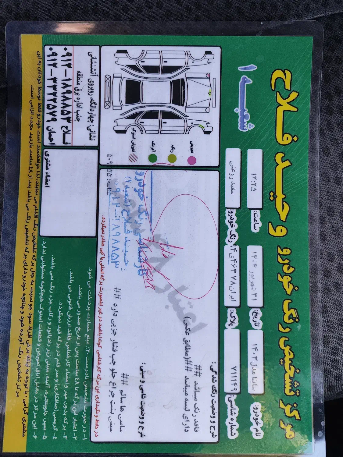 ساینا دوگانه|خودرو سواری و وانت|اسفراین, |دیوار