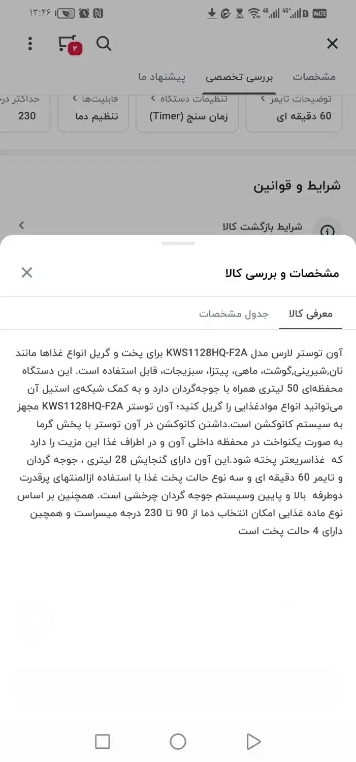 توستر|اجاق گاز و لوازم برقی پخت‌وپز|شیراز, بهارستان|دیوار